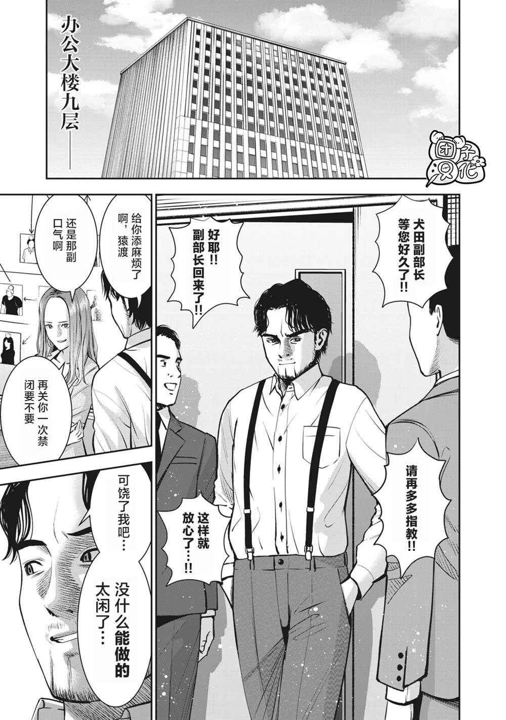 第26话 幸福的时间