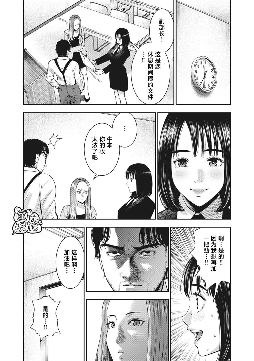 第26话 幸福的时间