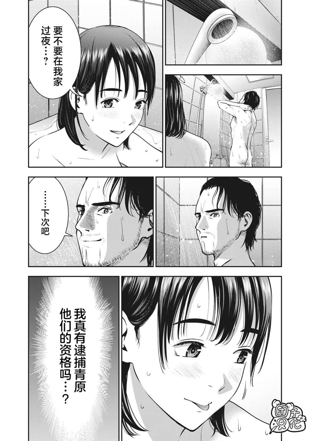 第26话 幸福的时间