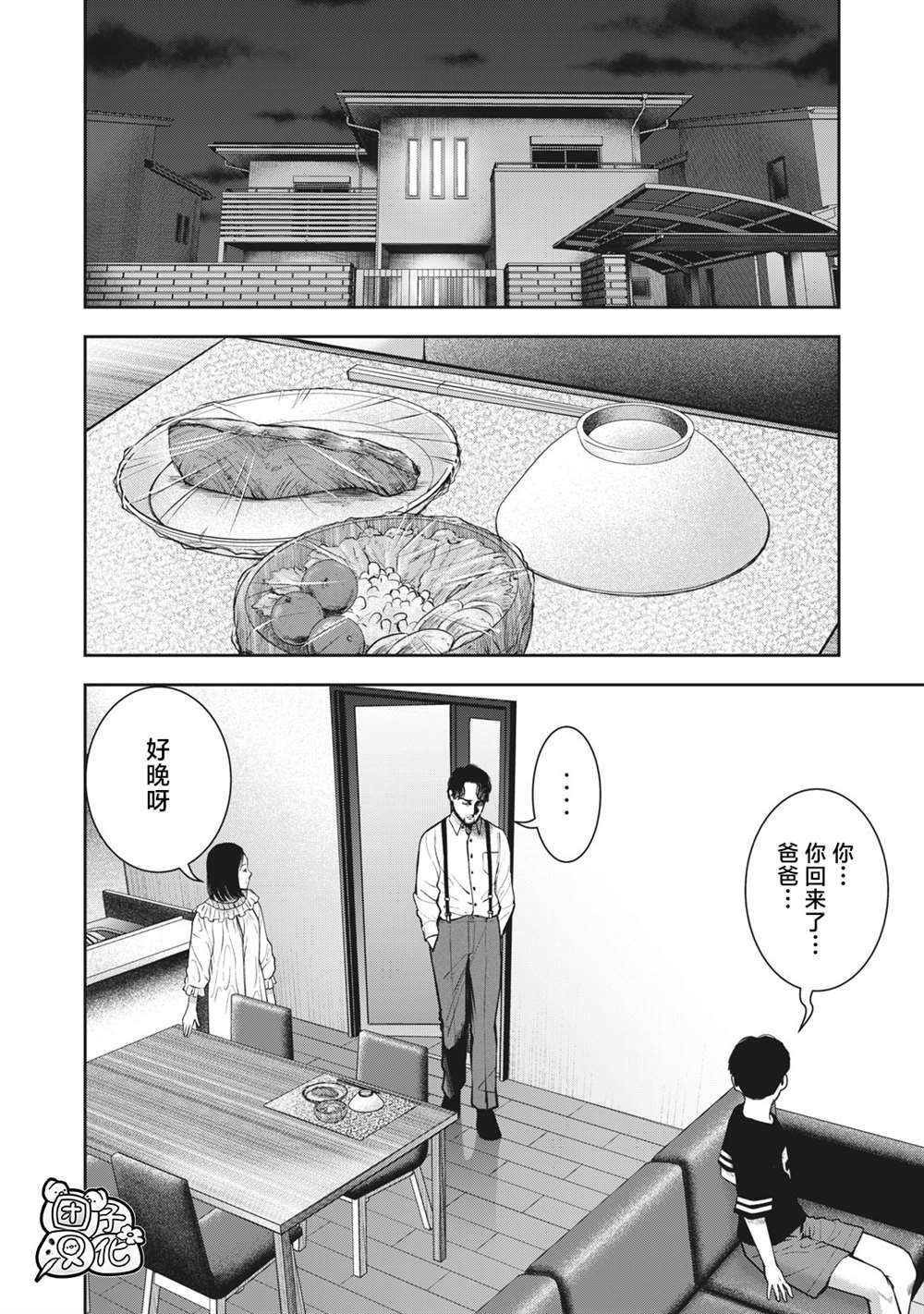第26话 幸福的时间