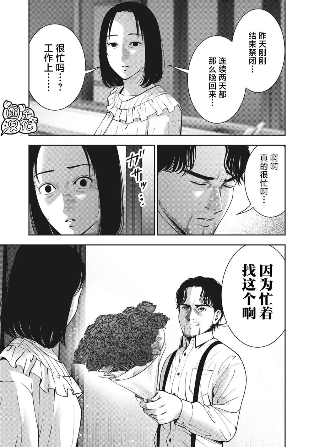 第26话 幸福的时间