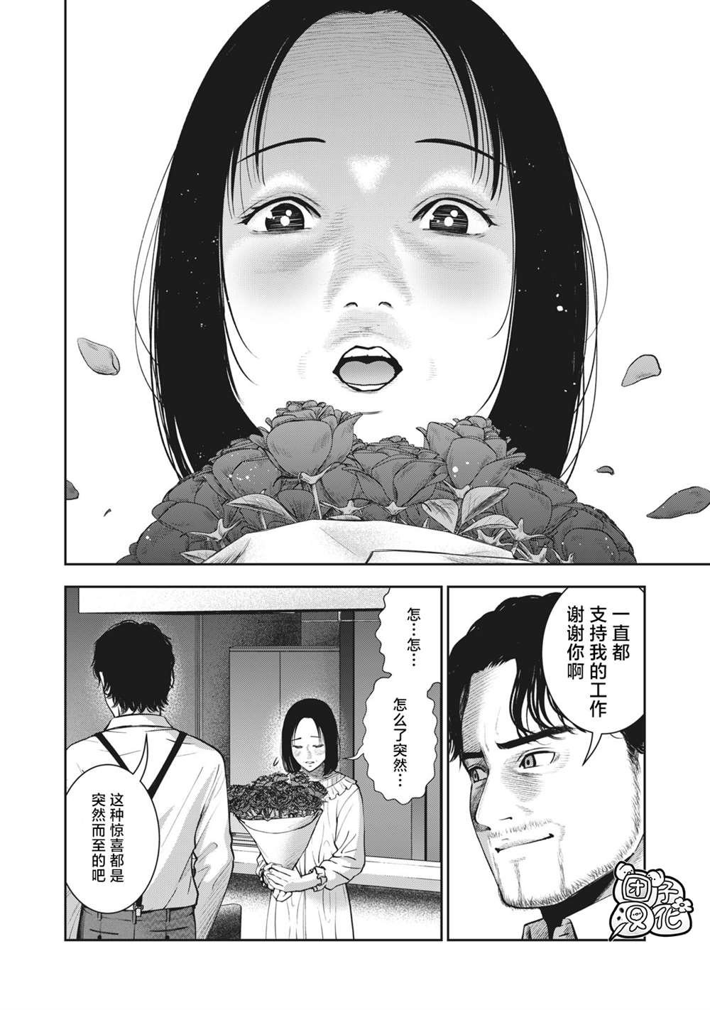 第26话 幸福的时间