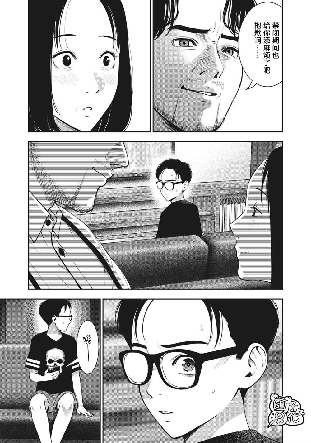 第26话 幸福的时间