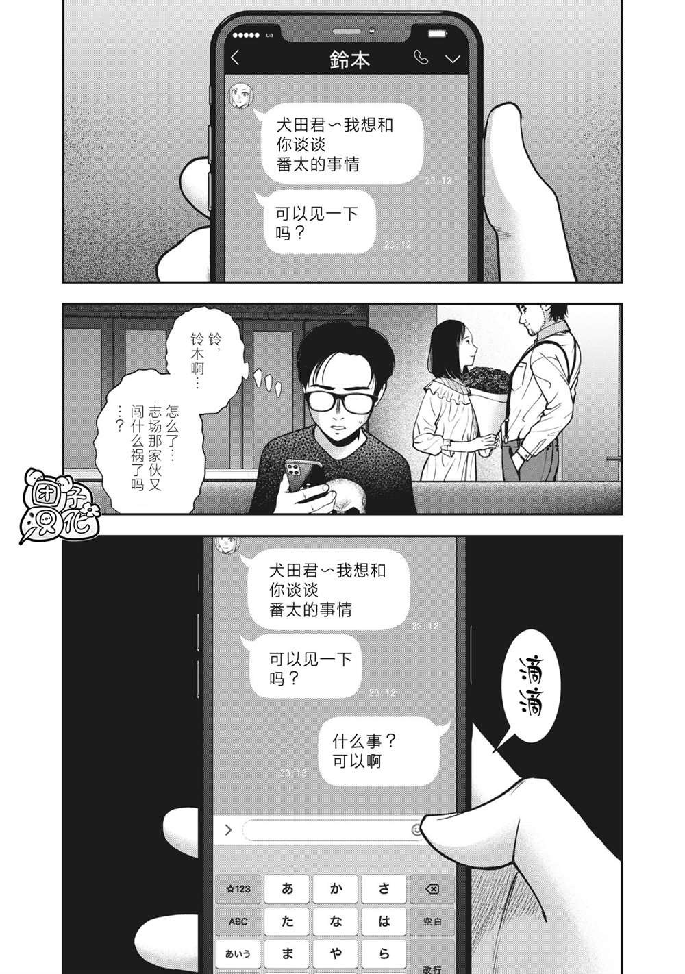 第26话 幸福的时间
