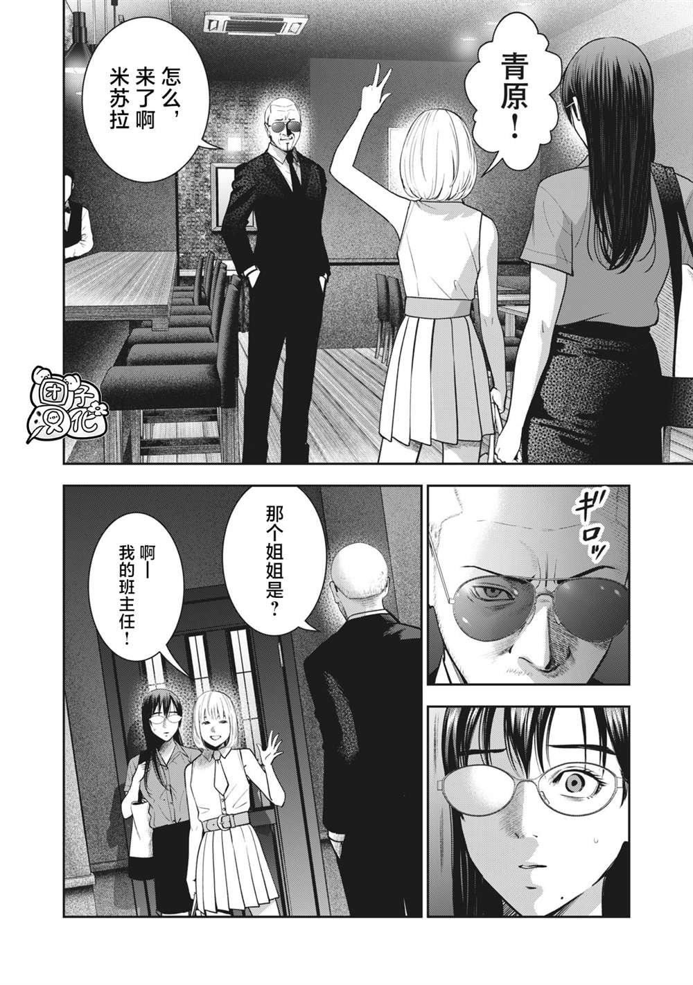 第26话 幸福的时间