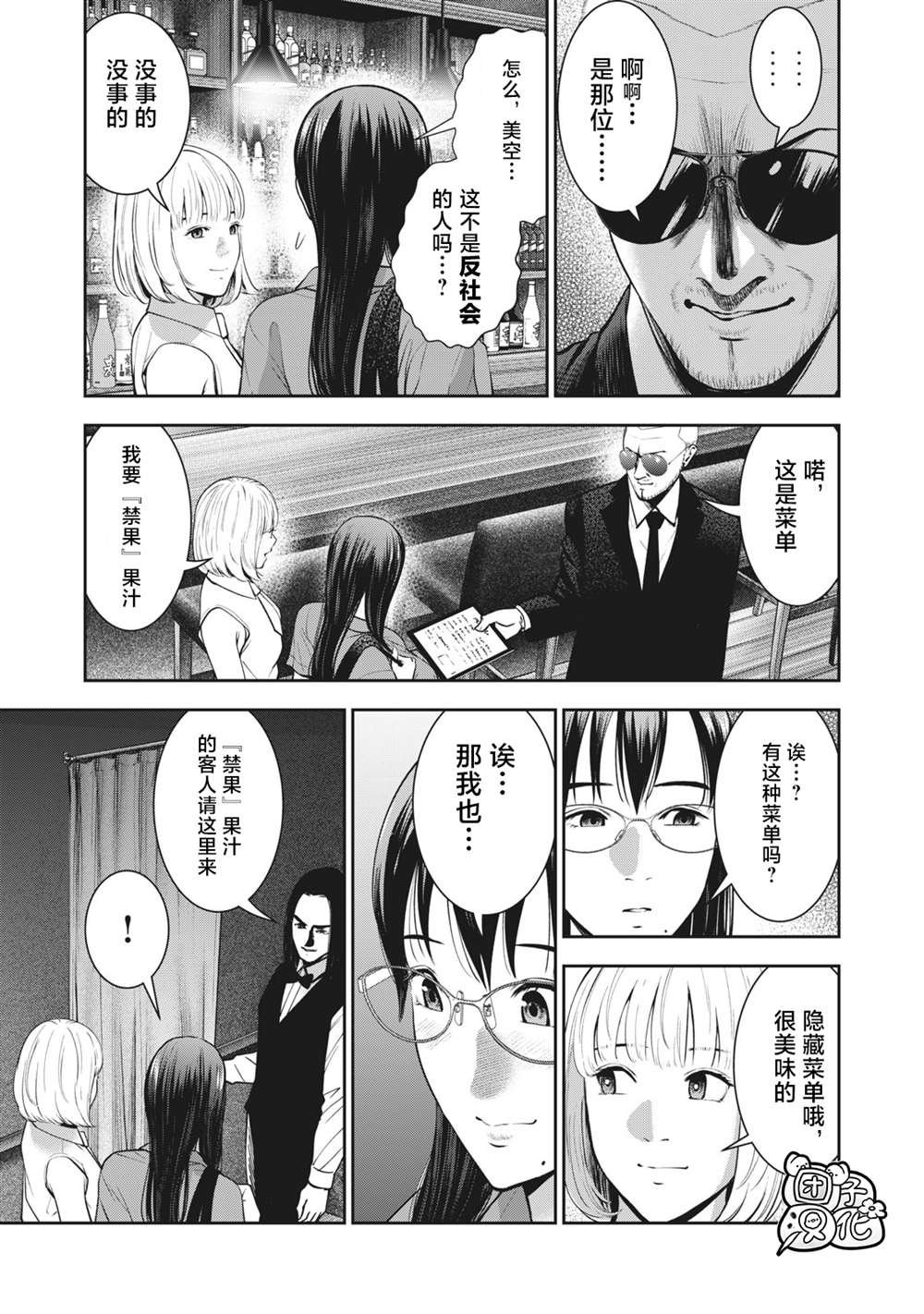 第26话 幸福的时间