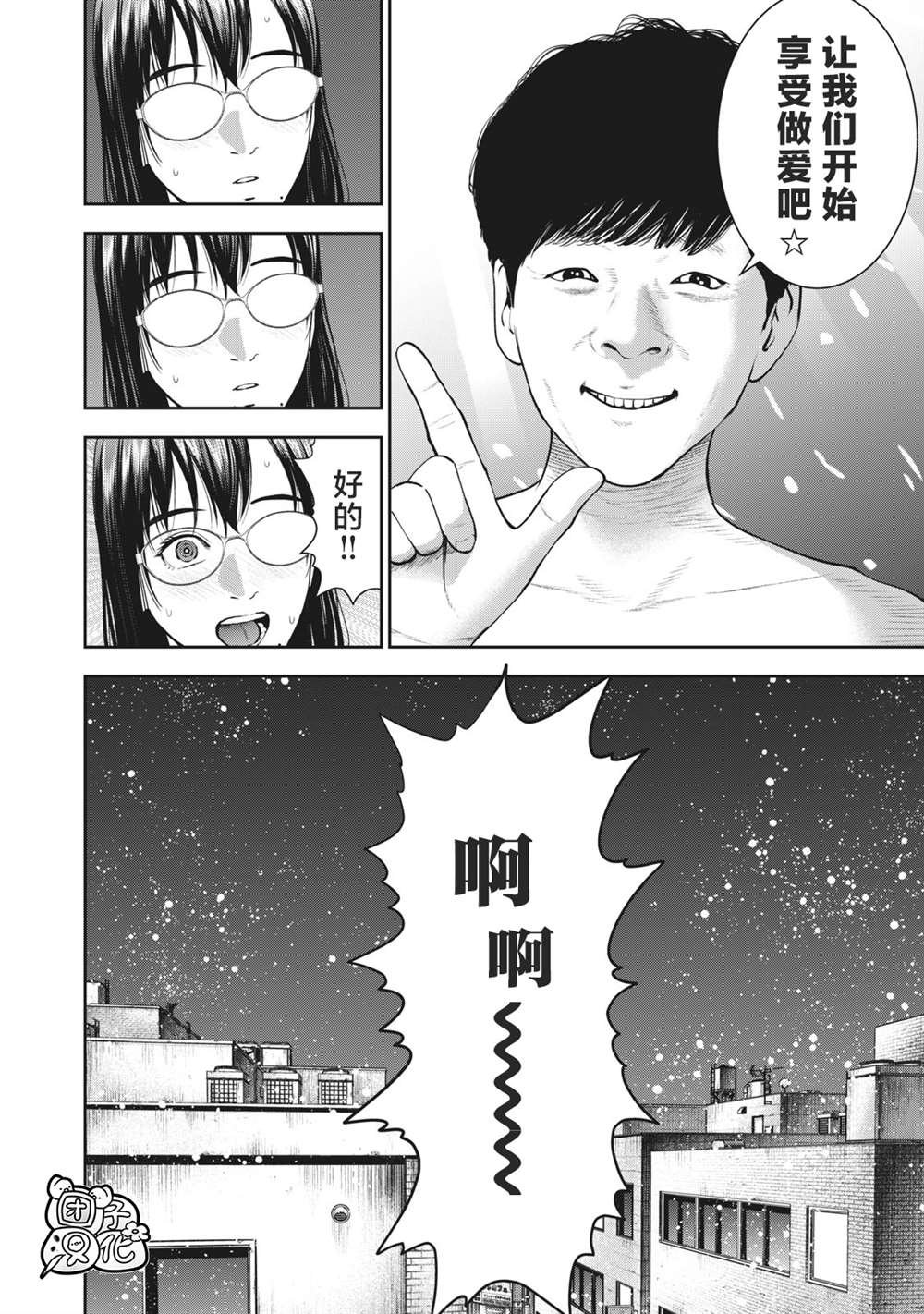 第26话 幸福的时间