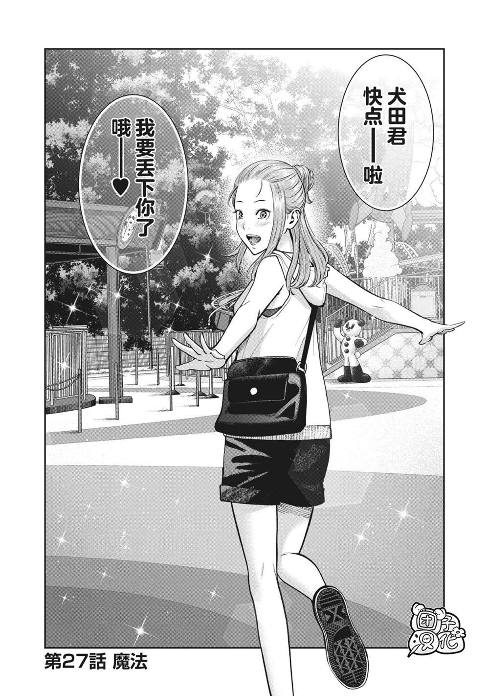 第27话