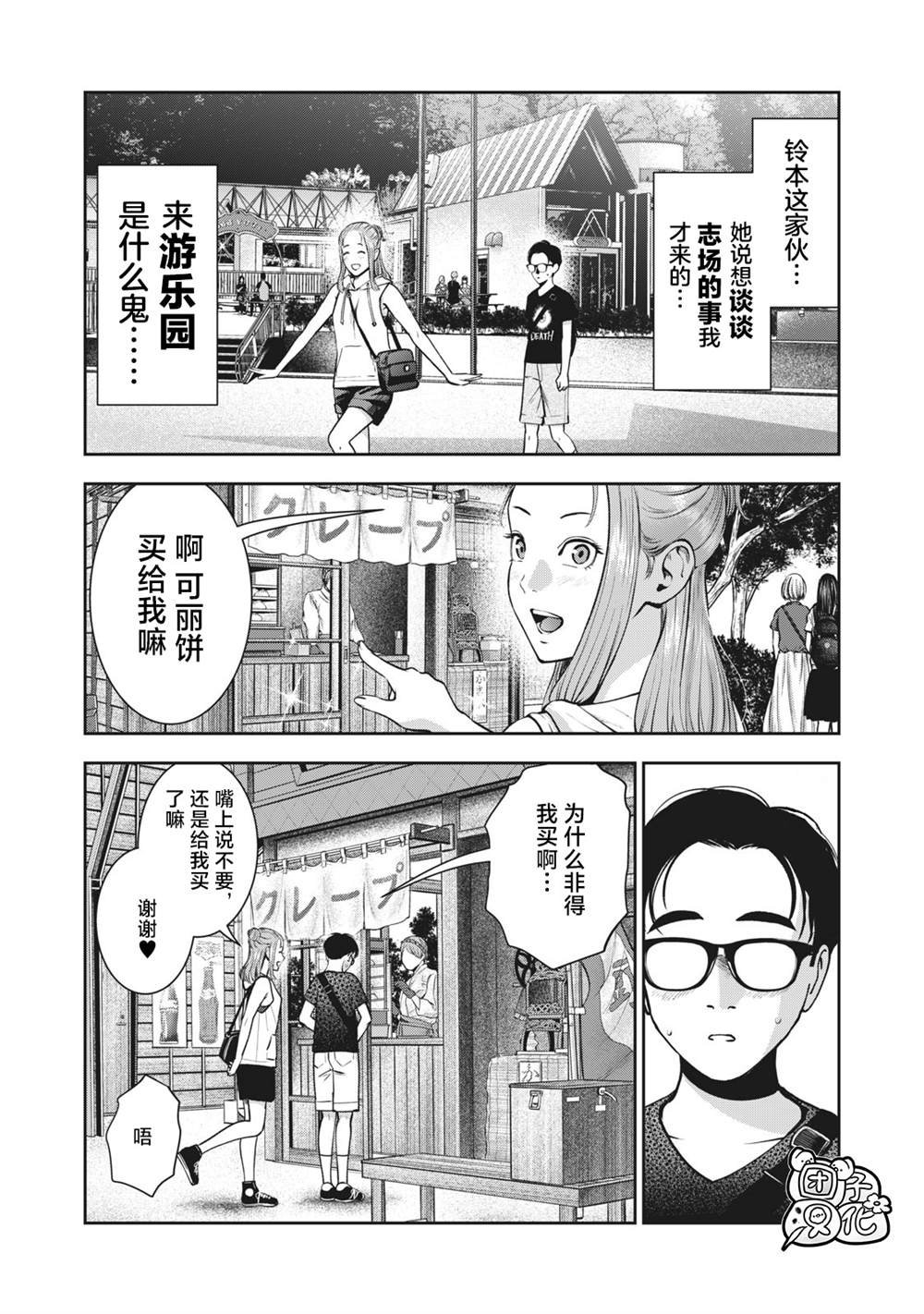 第27话