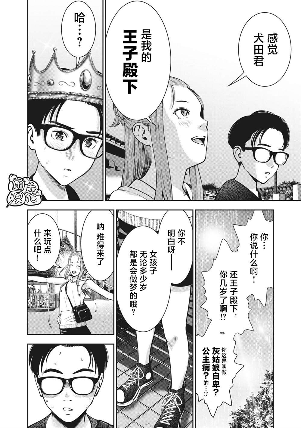 第27话