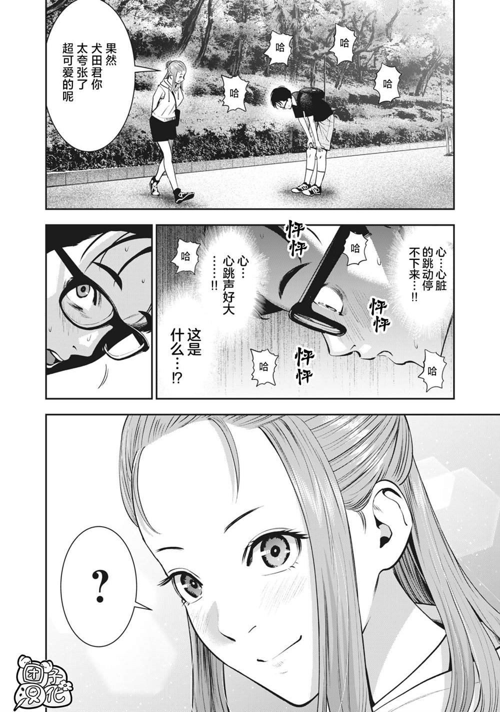 第27话