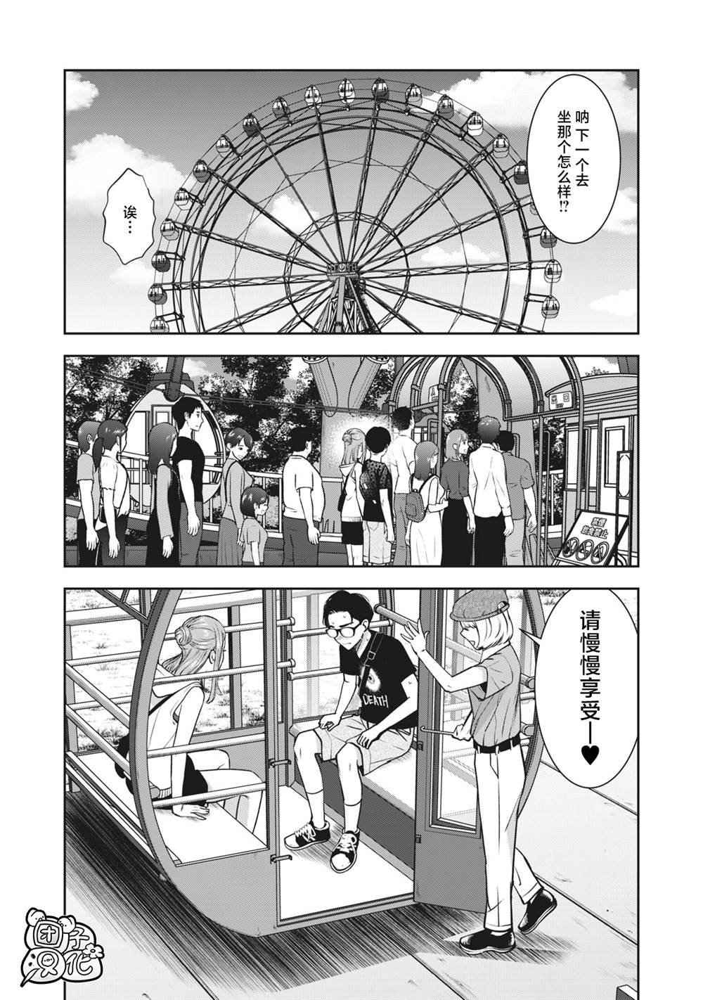 第27话