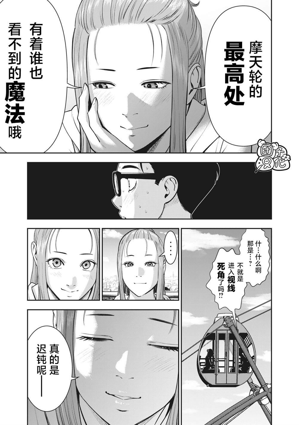 第27话