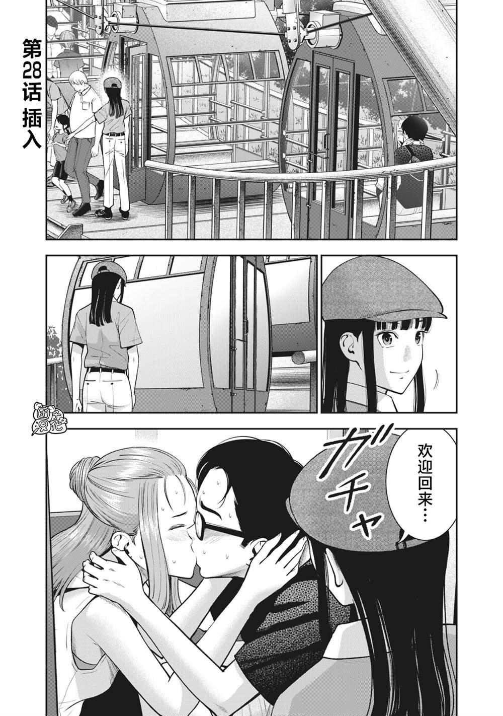 第28话 插入