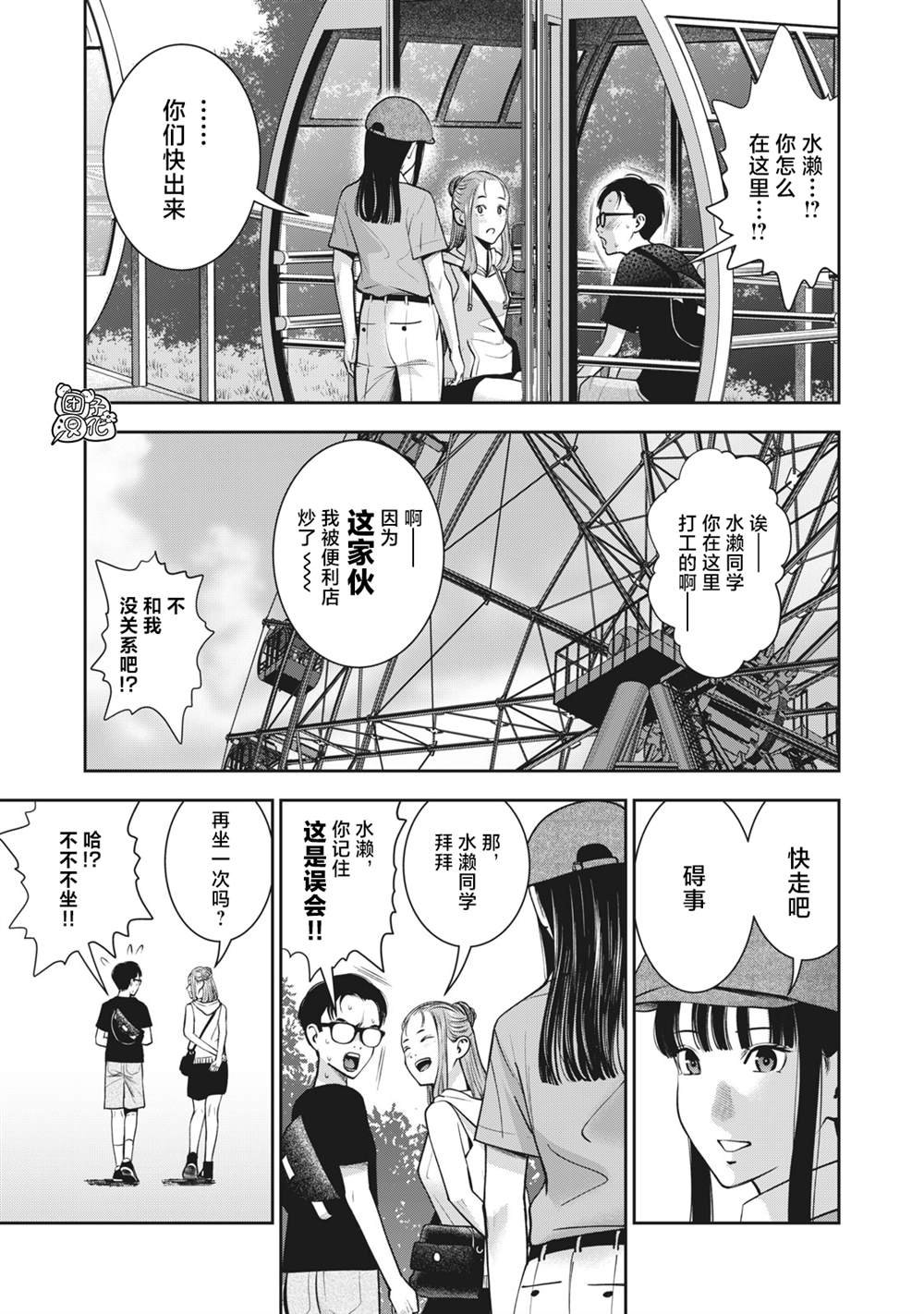 第28话 插入