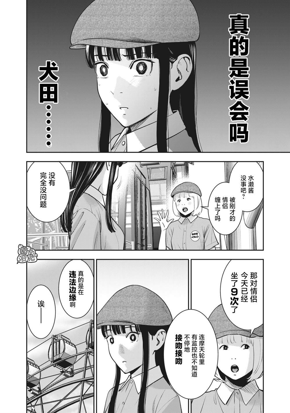 第28话 插入