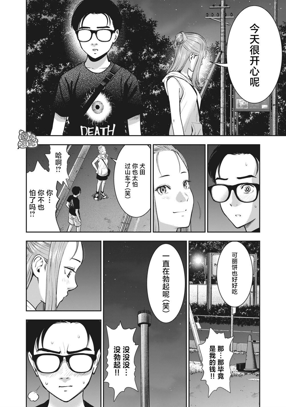 第28话 插入