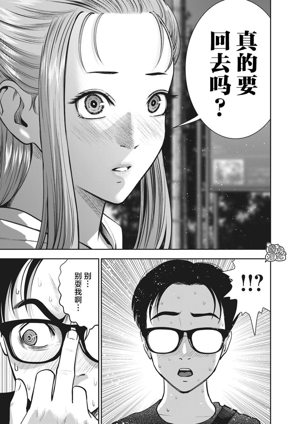 第28话 插入