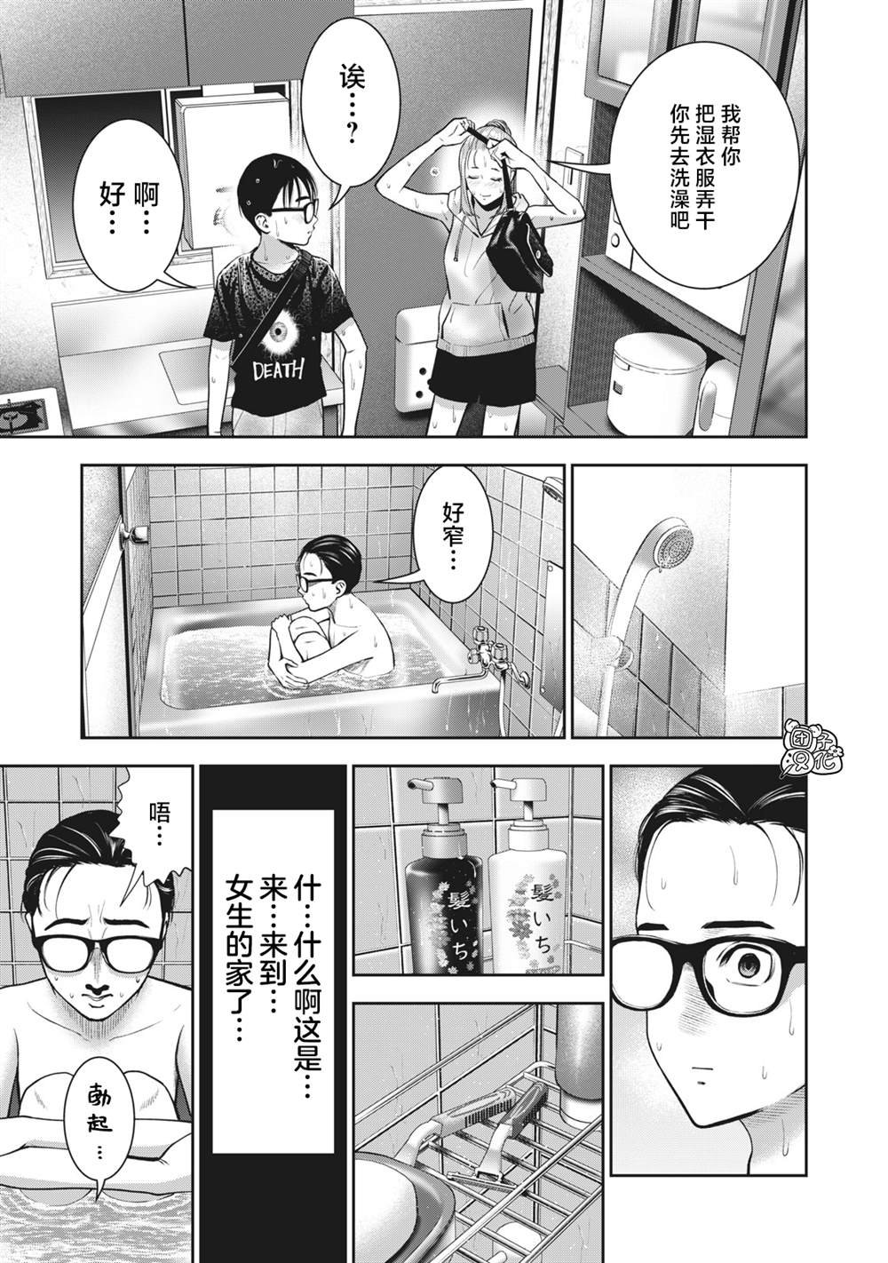 第28话 插入