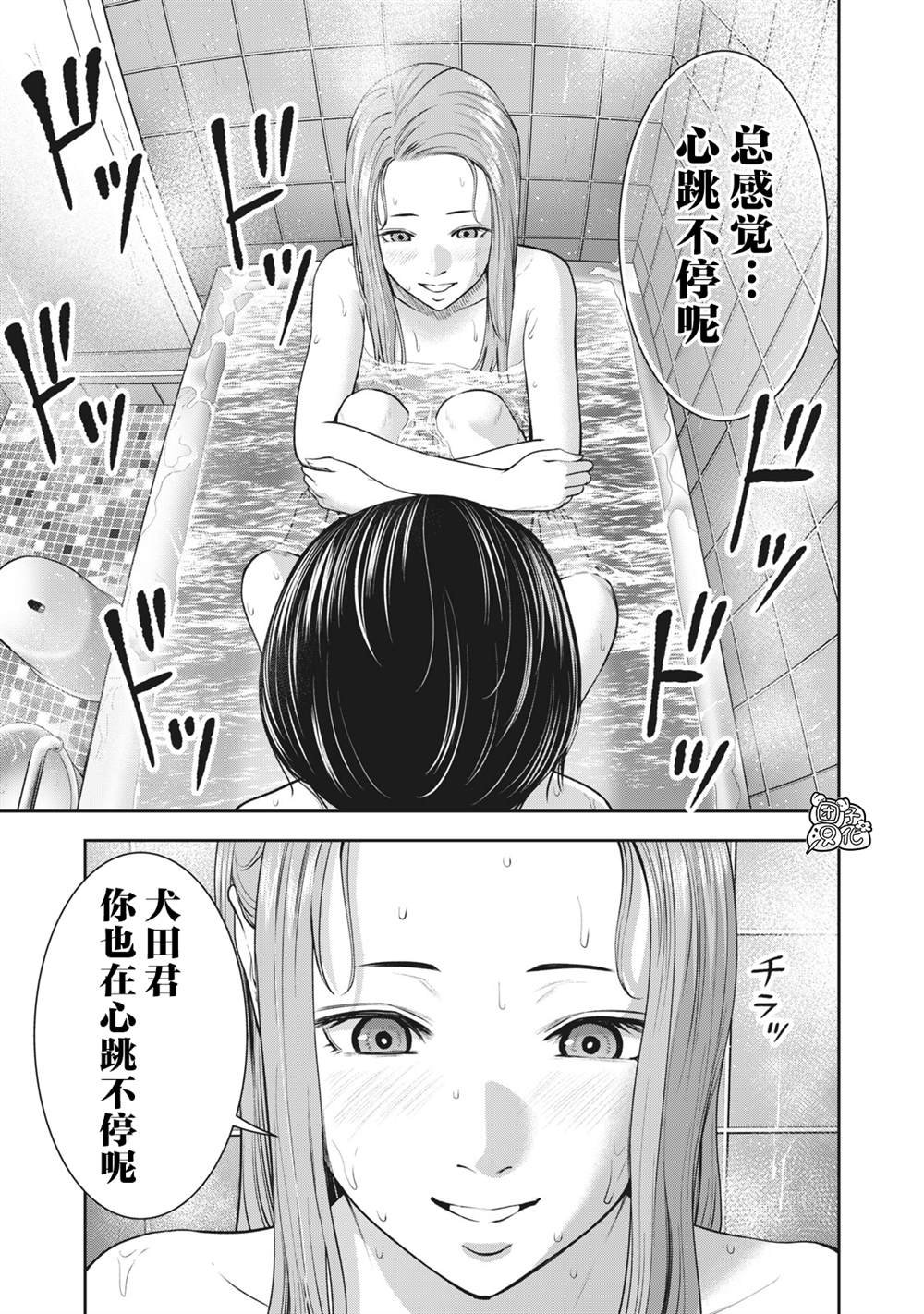 第28话 插入