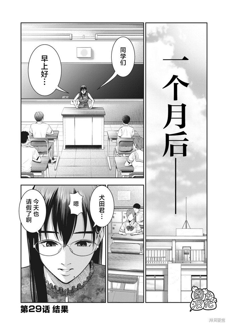 第29话