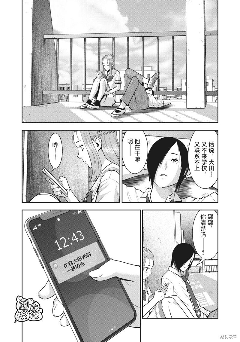 第29话