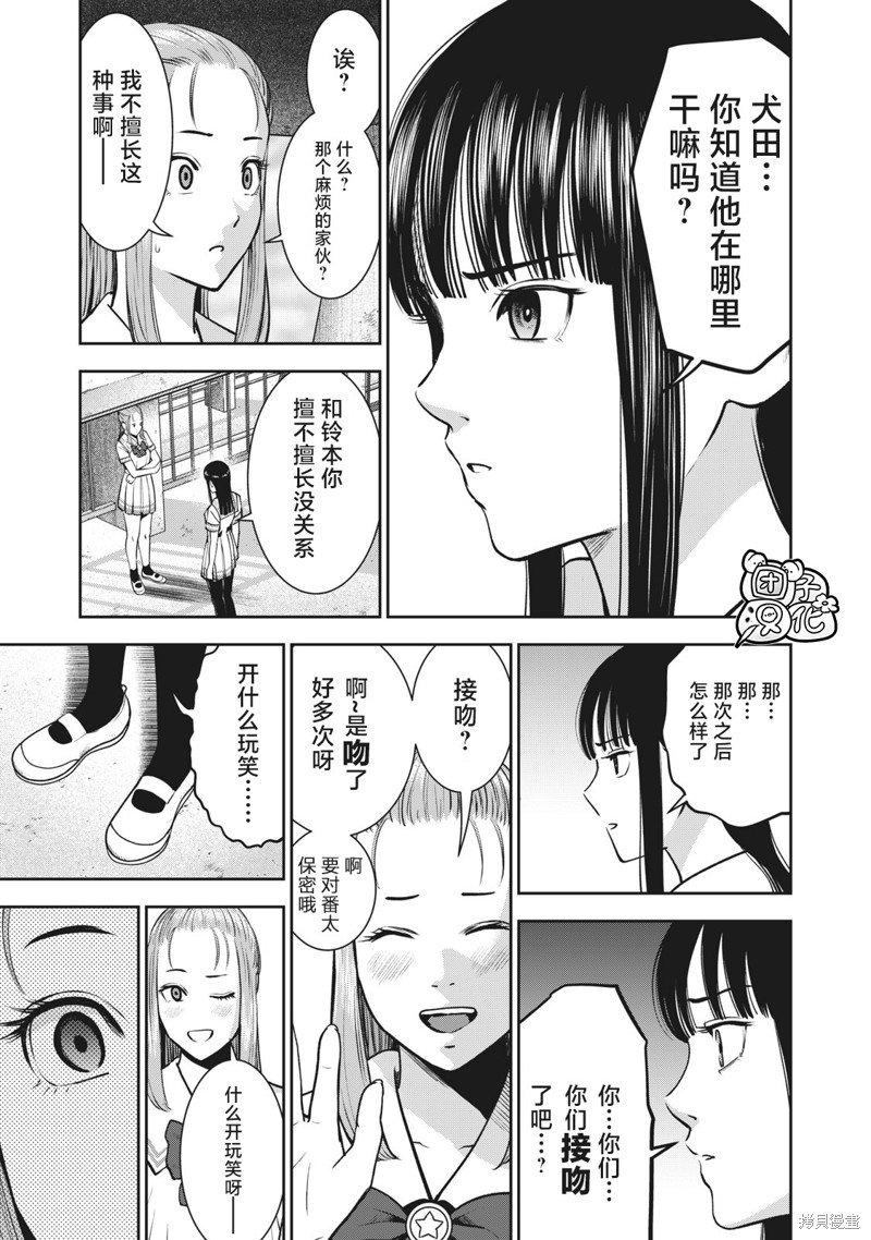 第29话