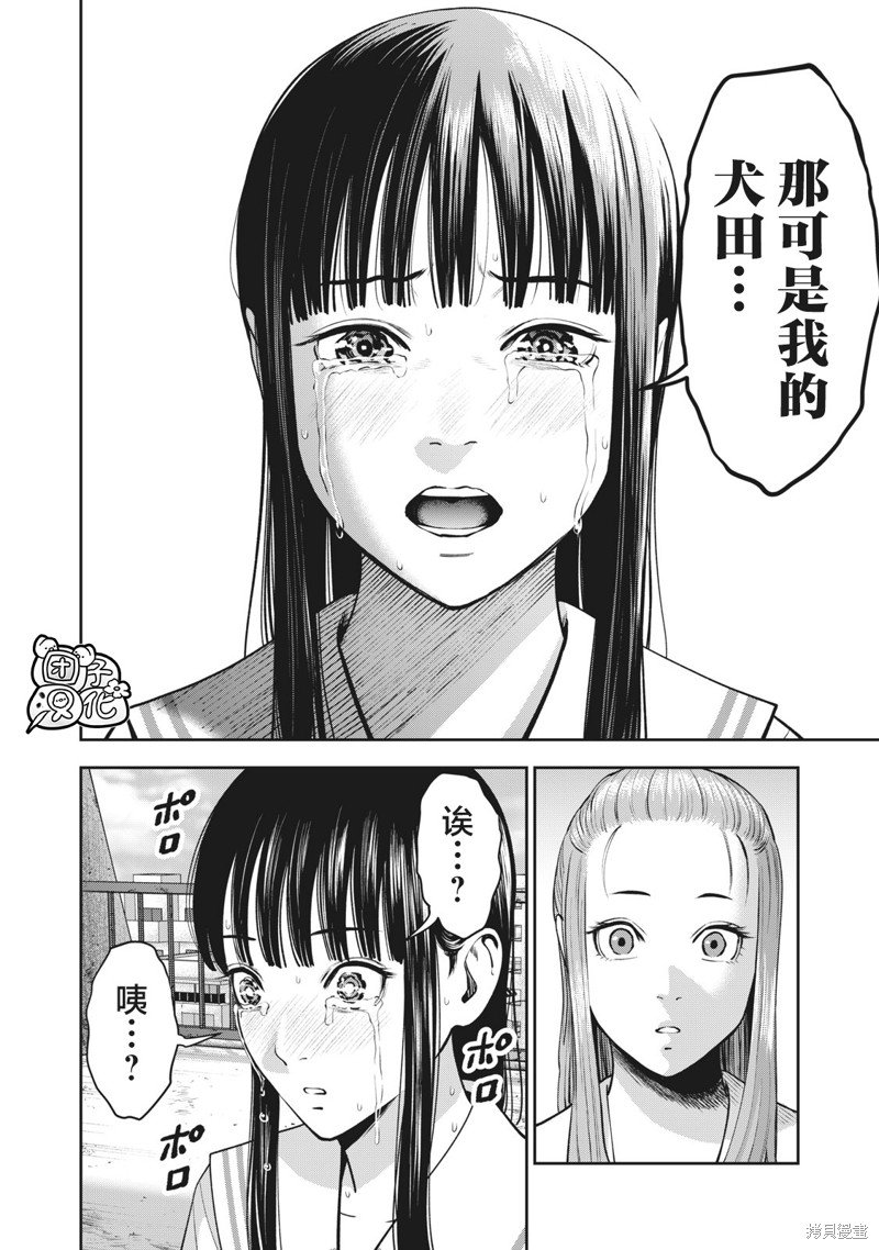 第29话