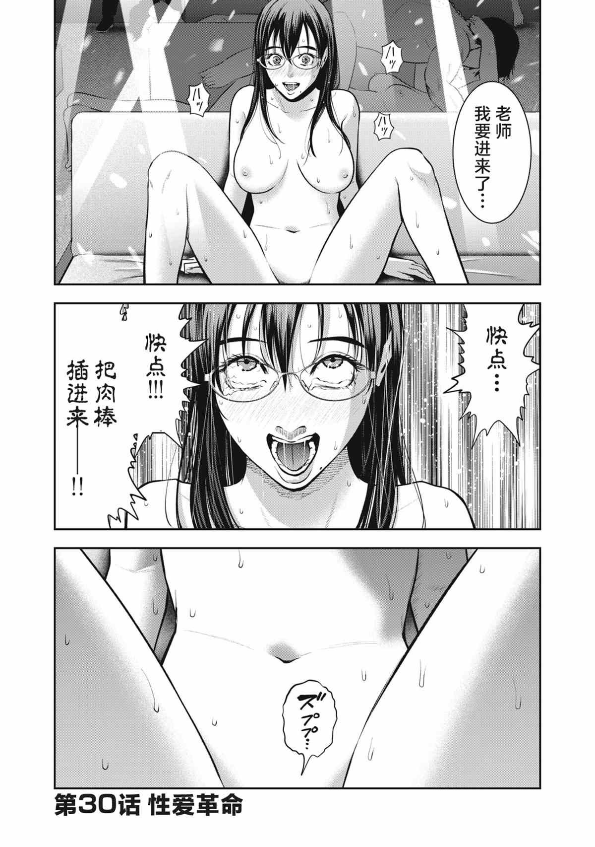 第30话