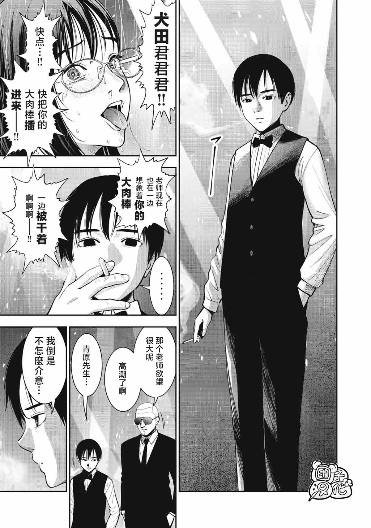 第30话