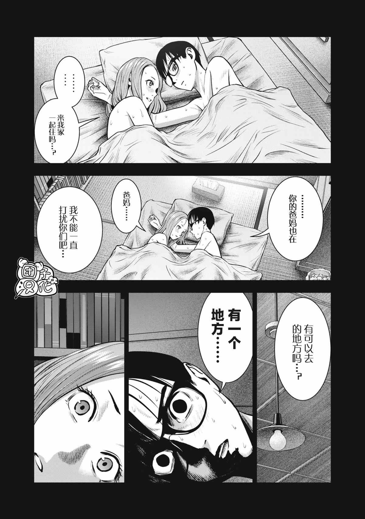 第30话