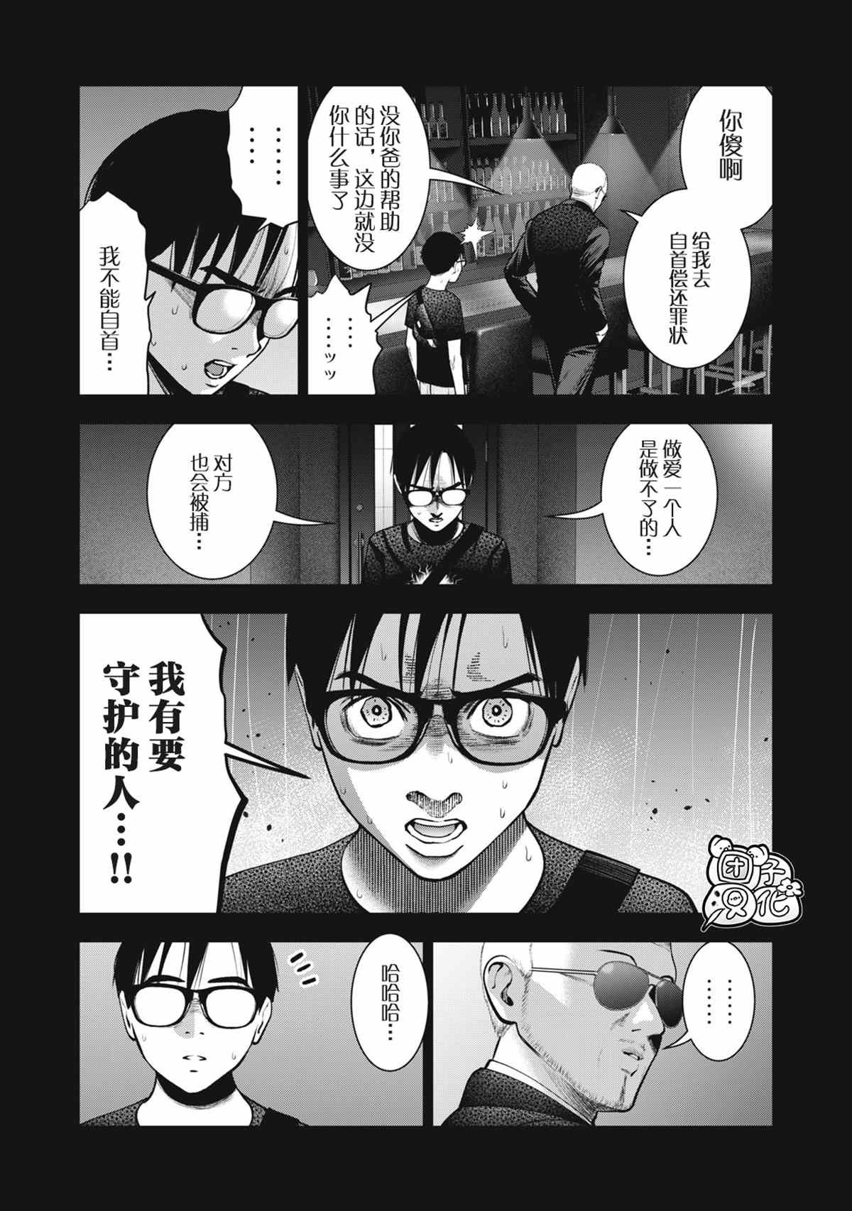 第30话