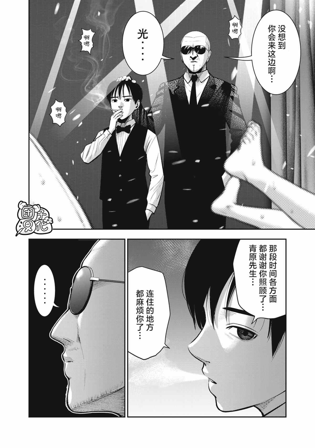 第30话