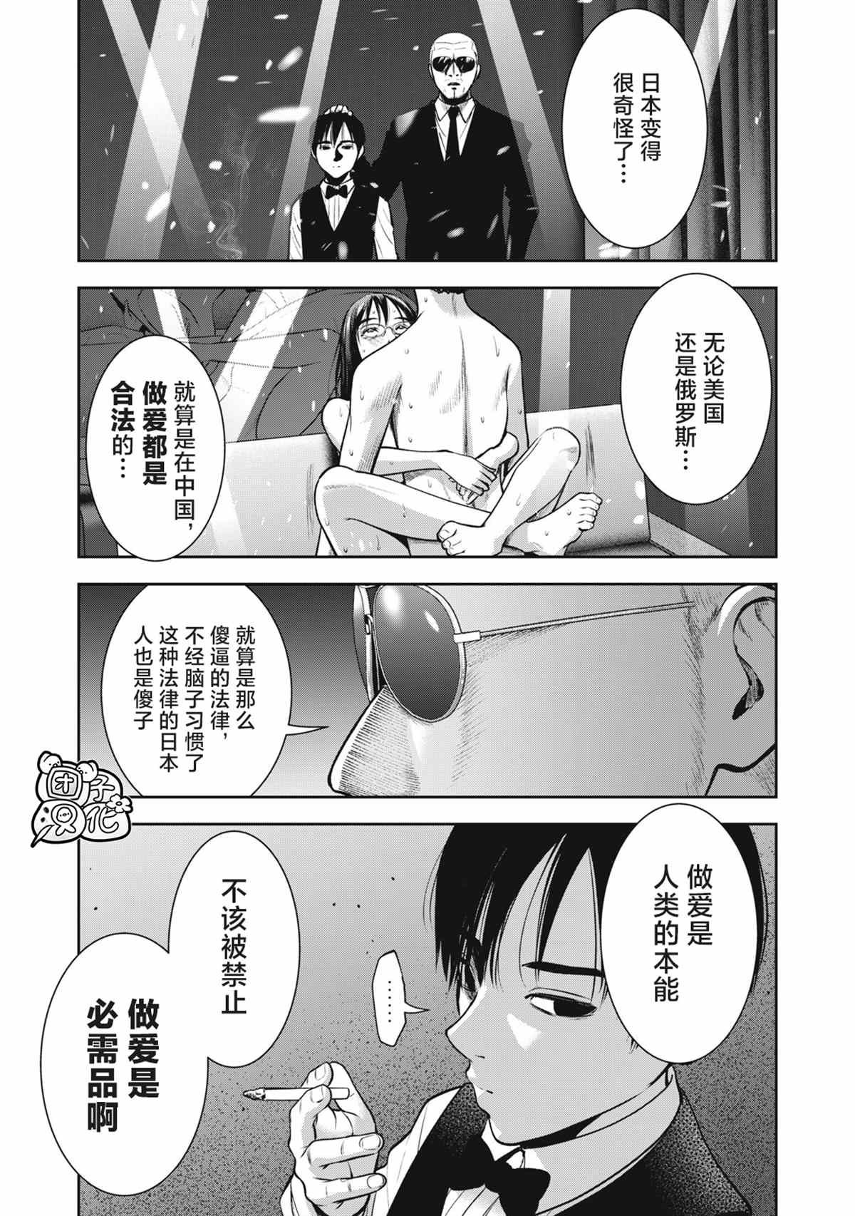 第30话