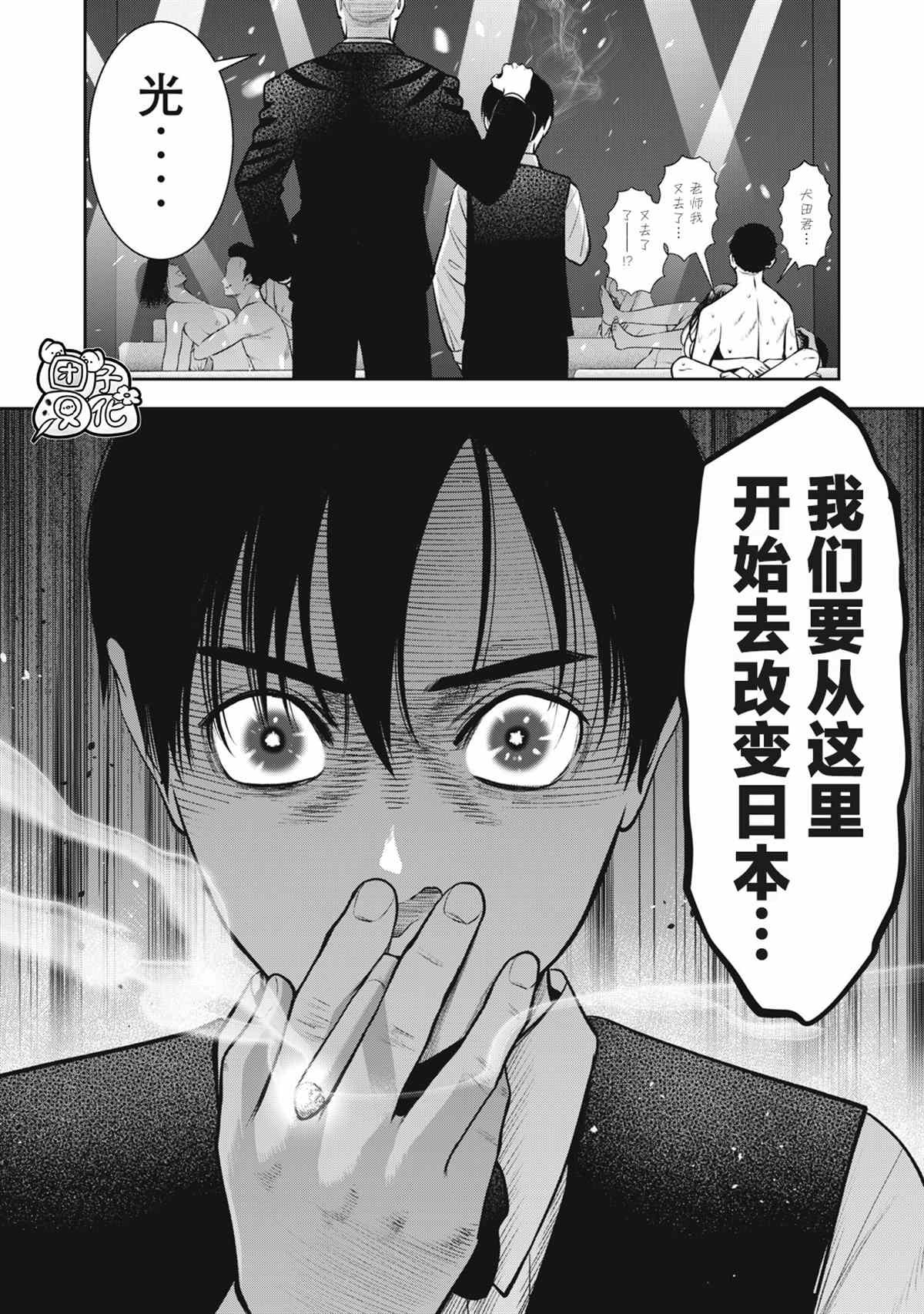 第30话