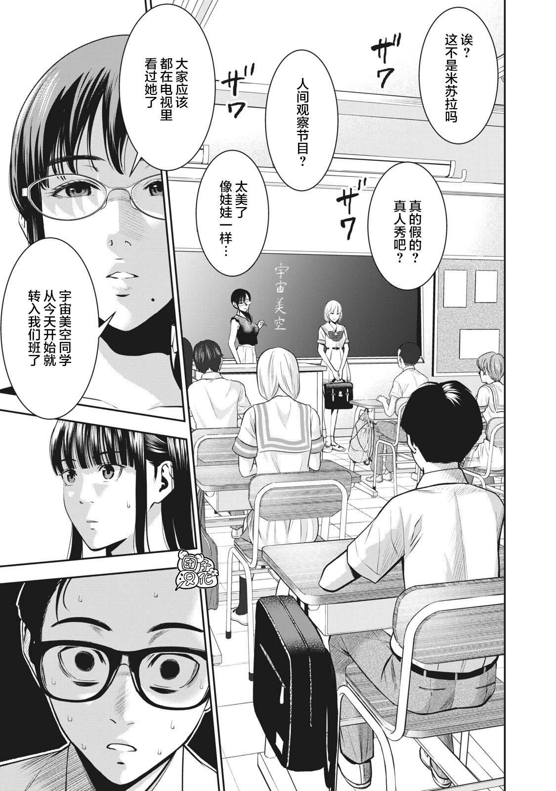 第3话 发芽