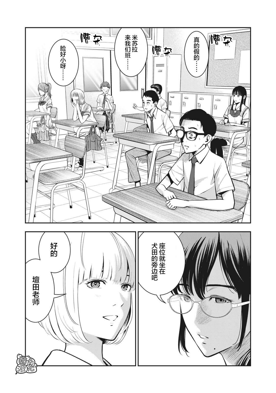 第3话 发芽