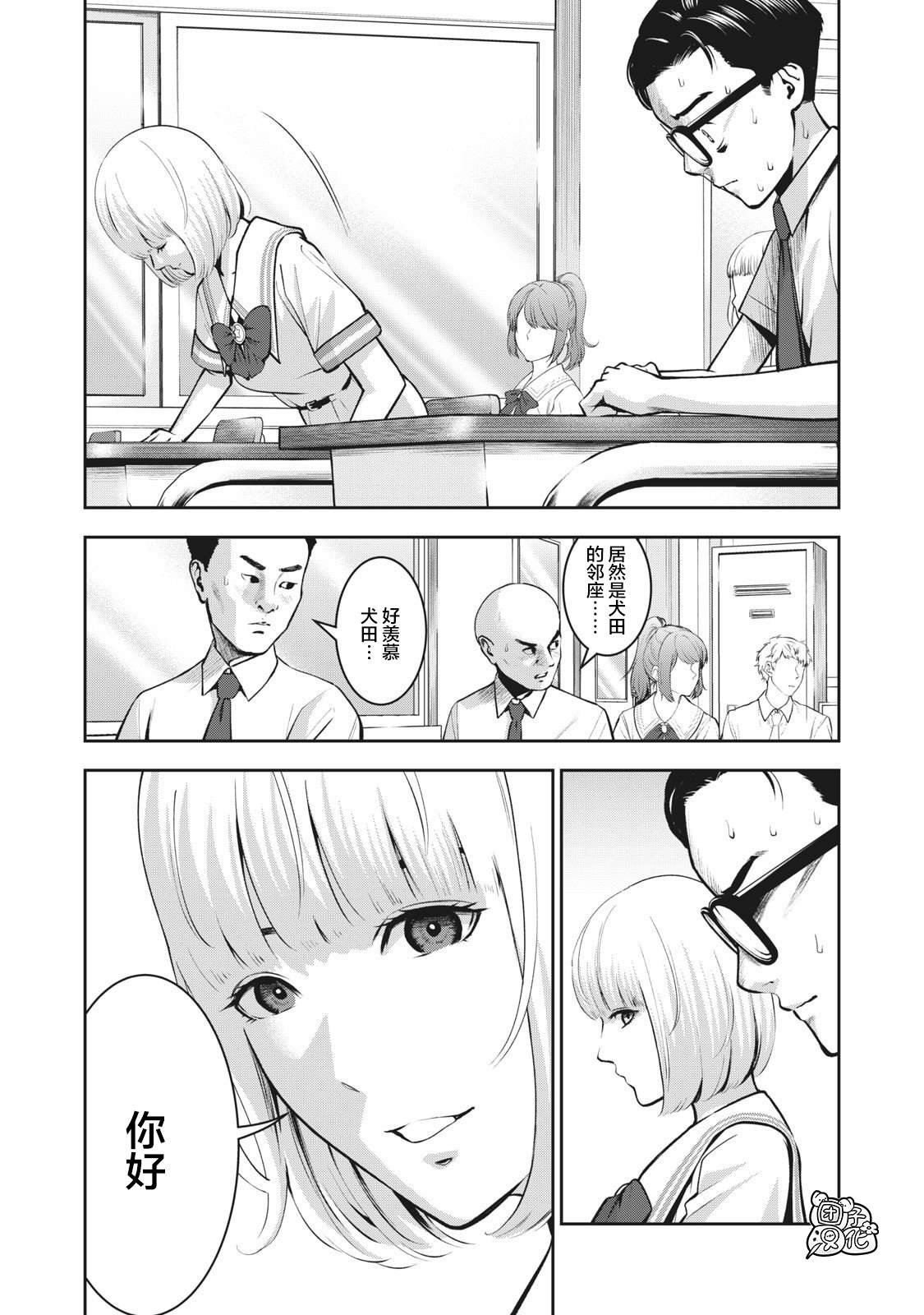 第3话 发芽