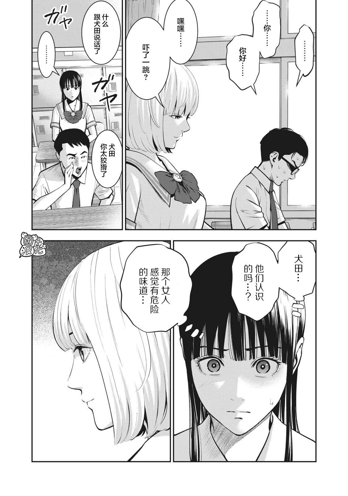 第3话 发芽
