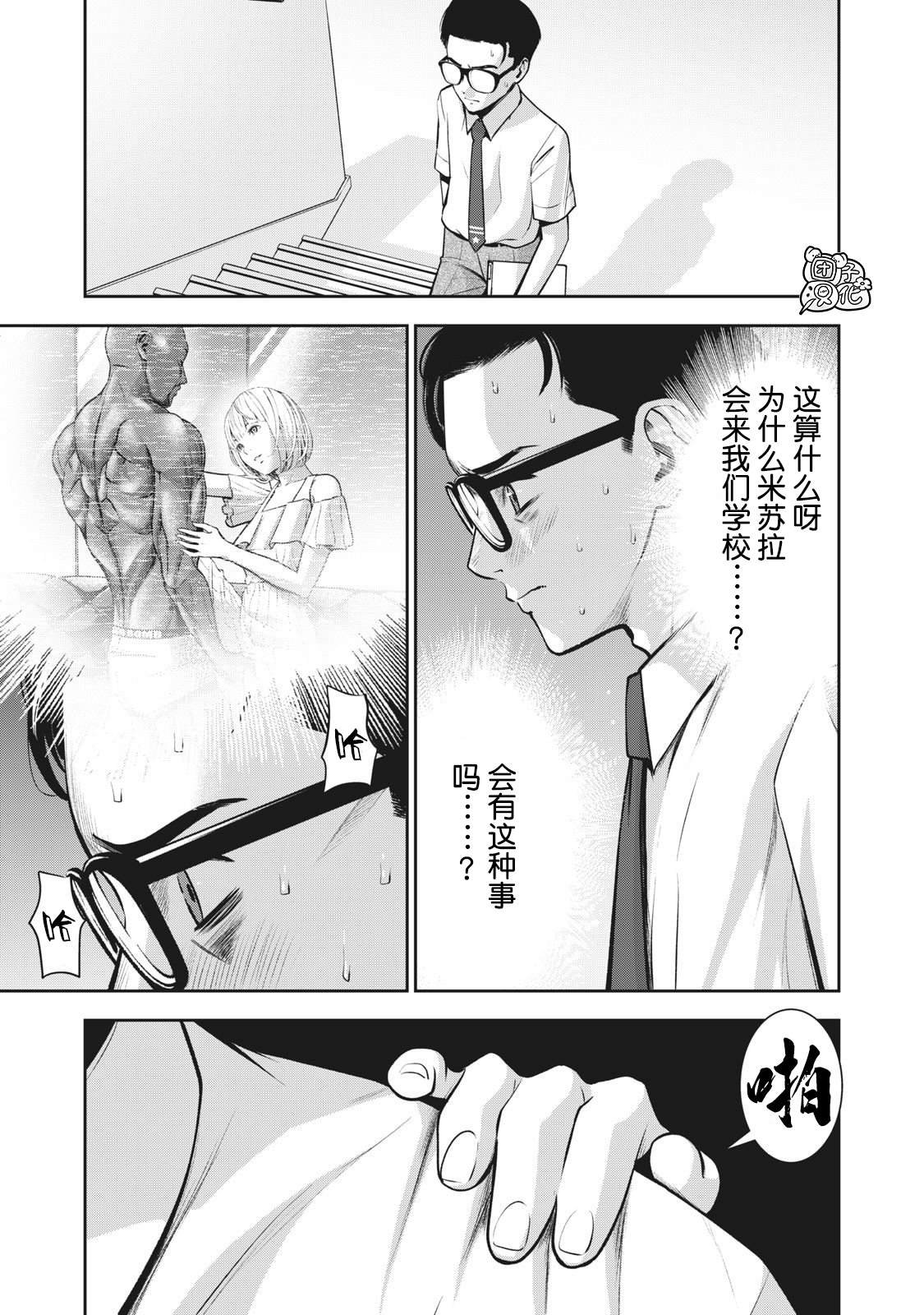 第3话 发芽