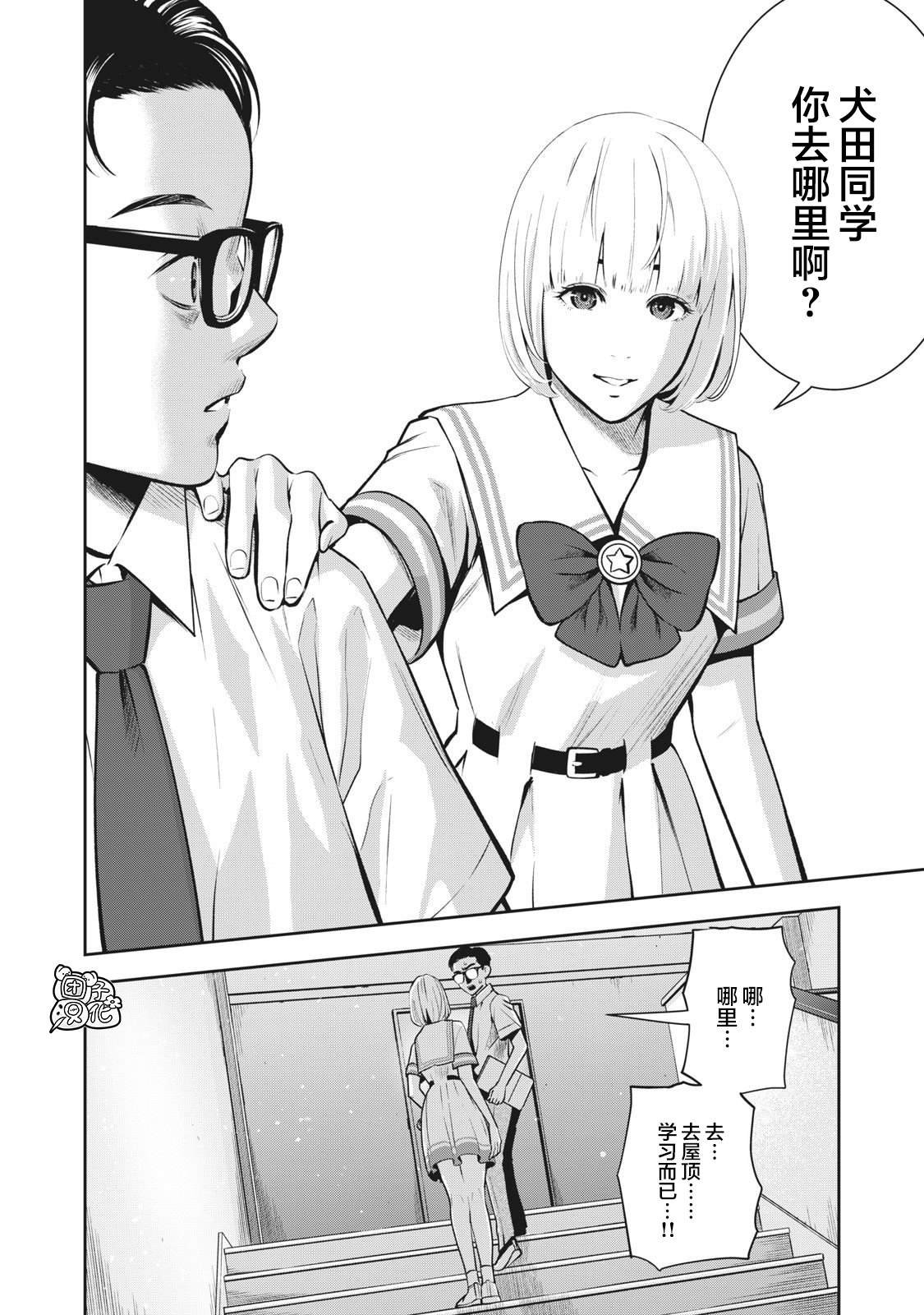 第3话 发芽