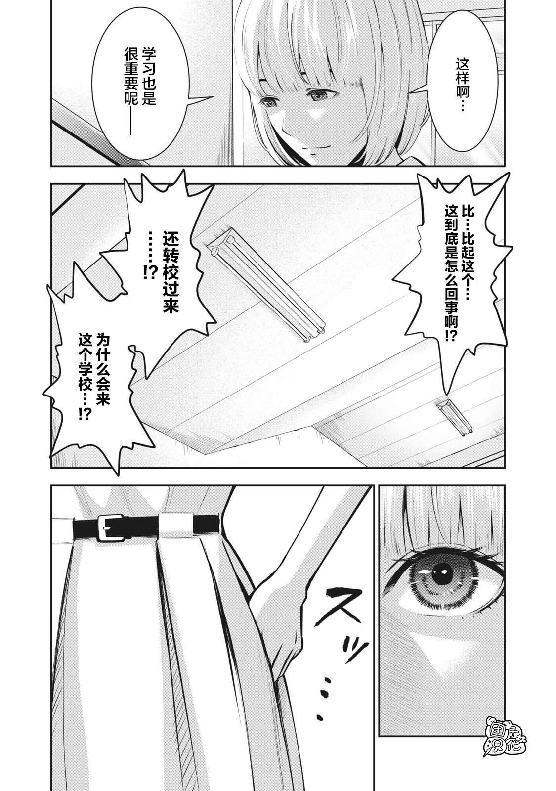 第3话 发芽