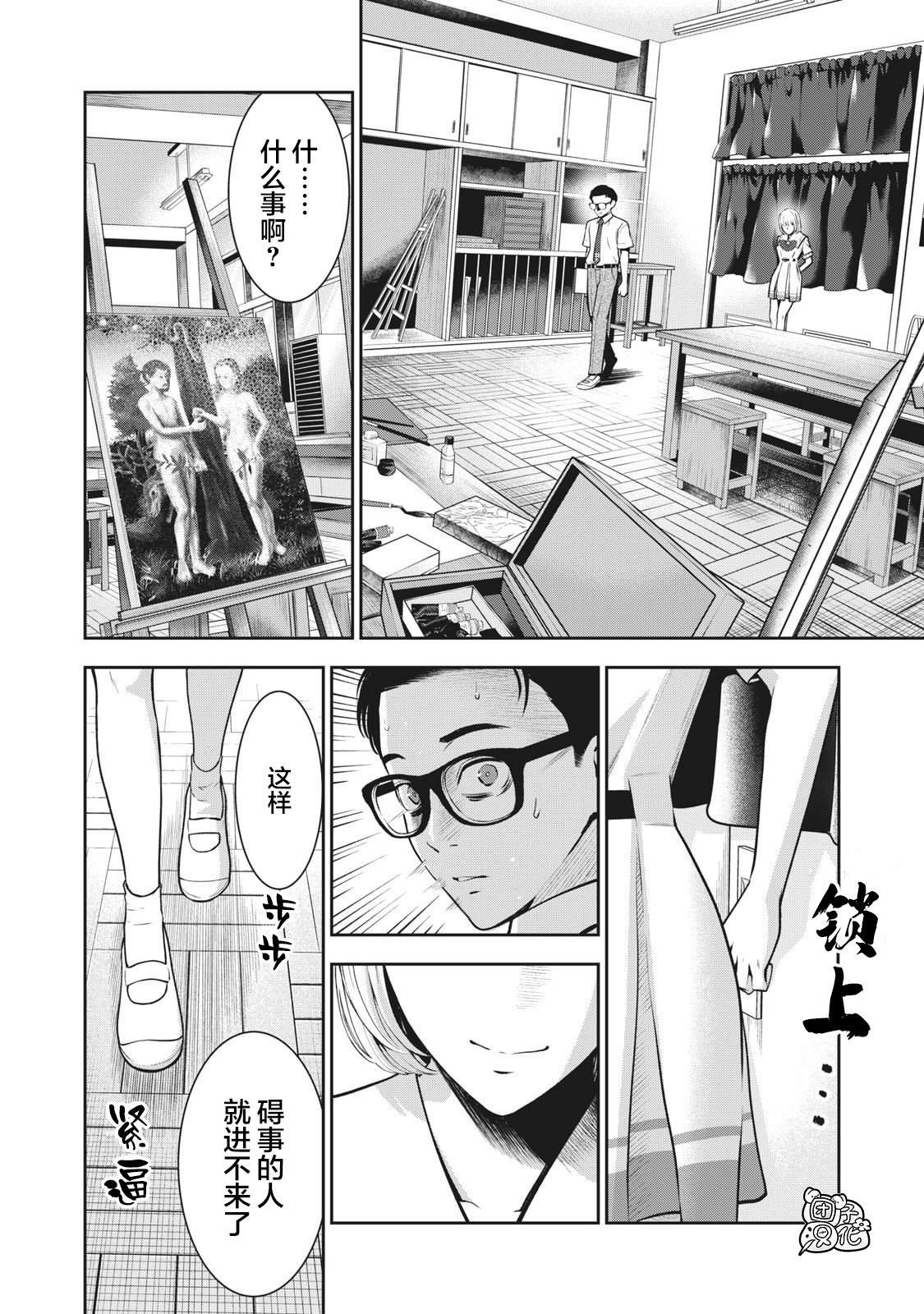 第3话 发芽