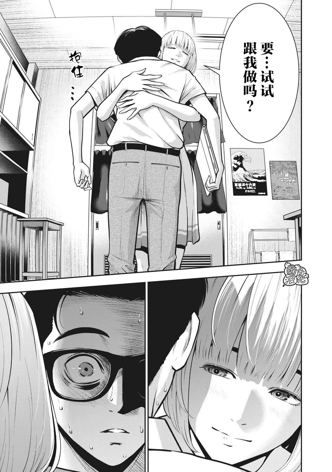 第3话 发芽