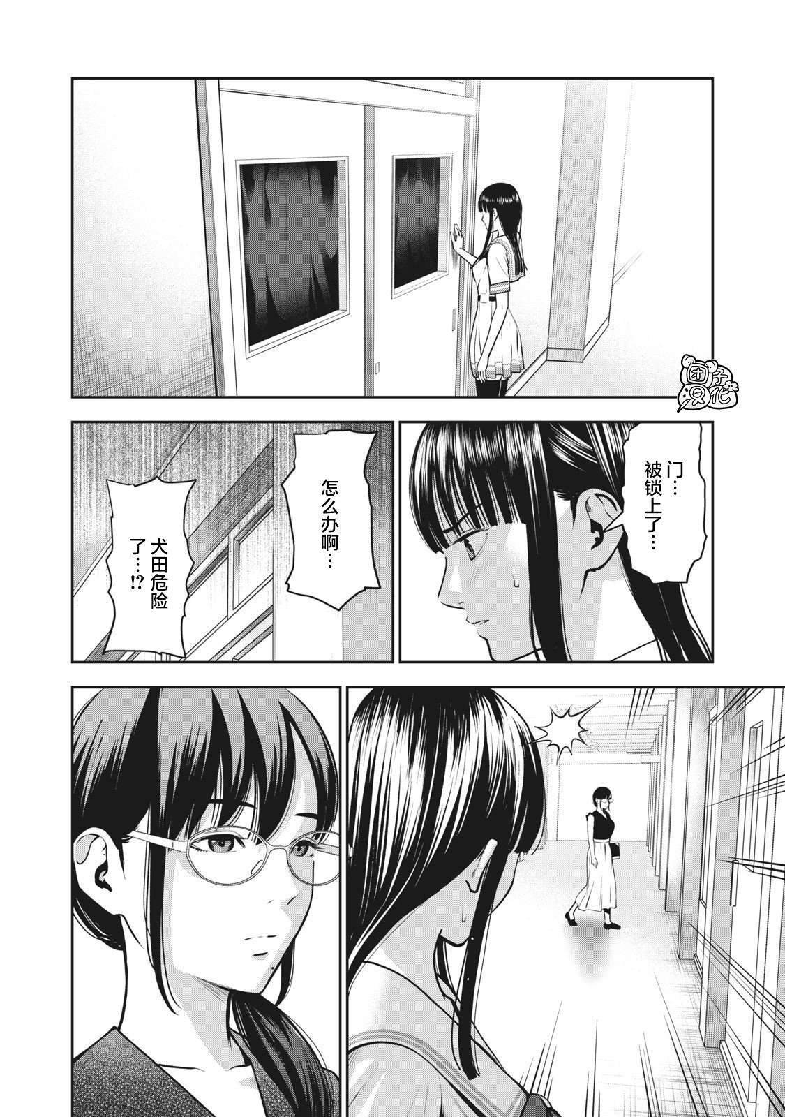 第3话 发芽