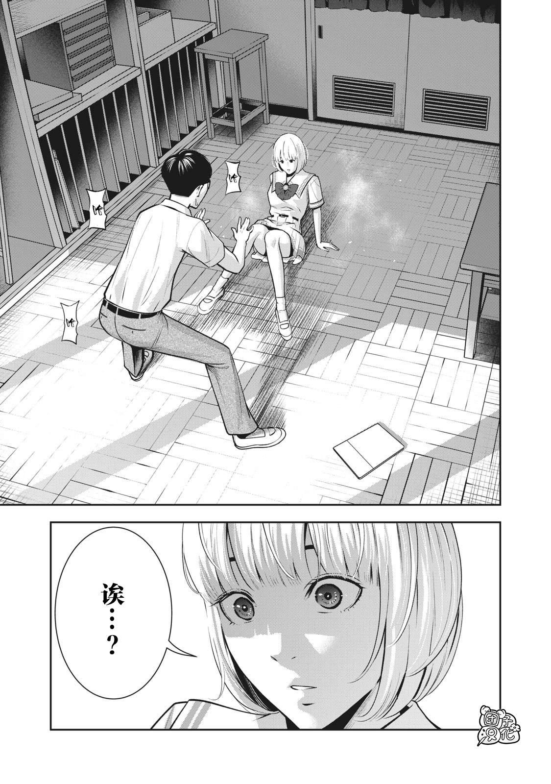 第3话 发芽