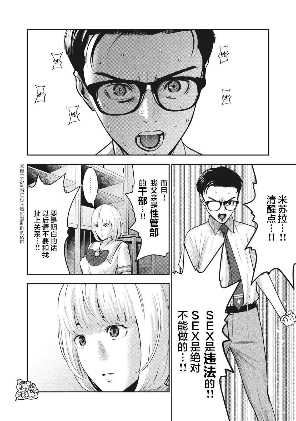 第3话 发芽