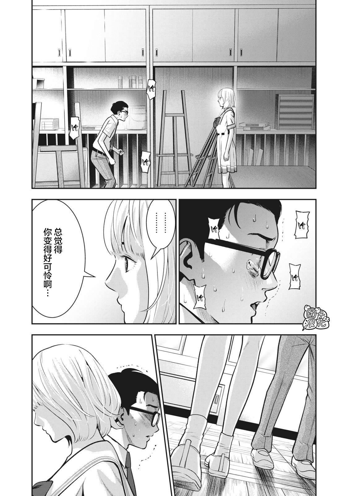 第3话 发芽