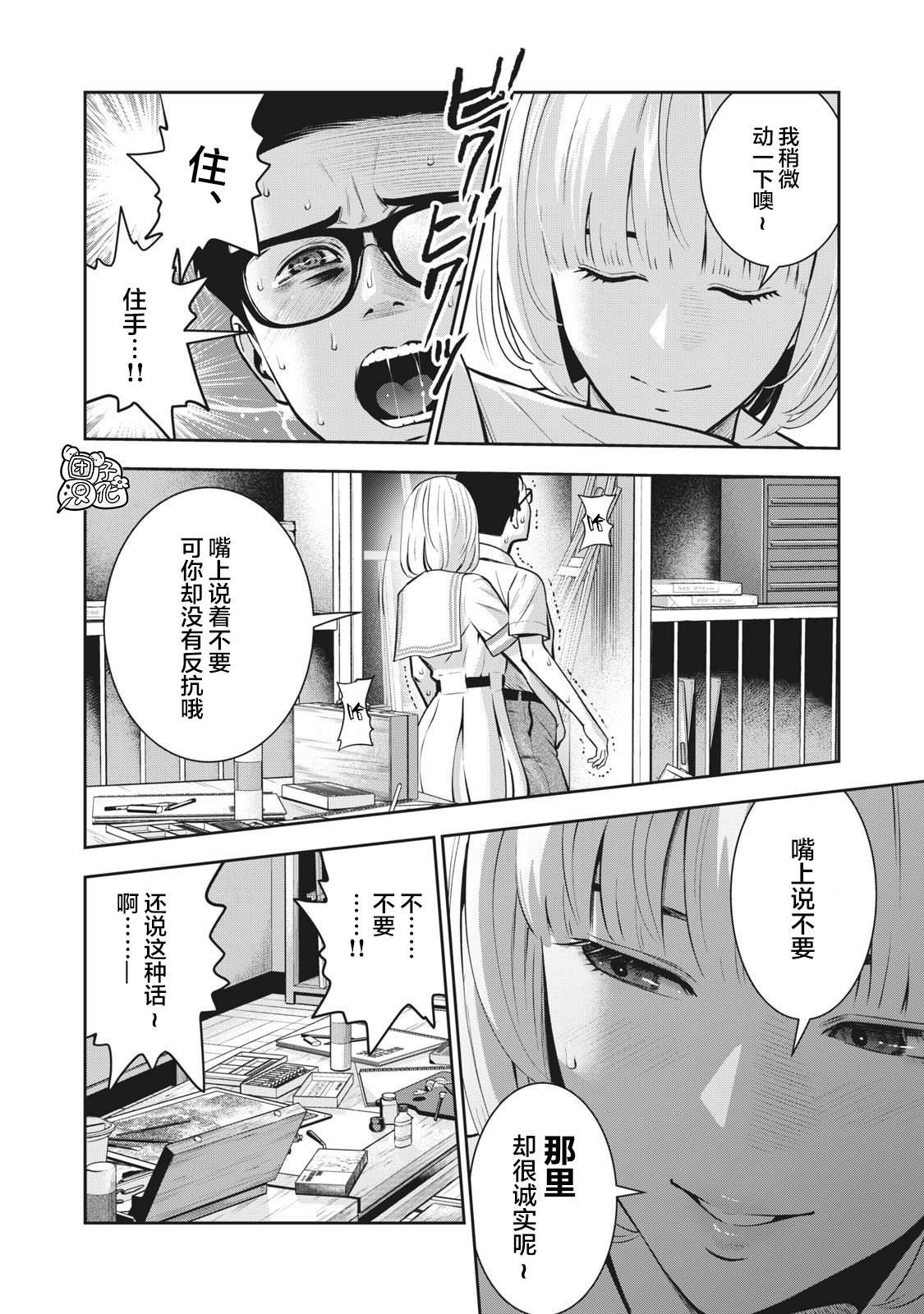 第3话 发芽