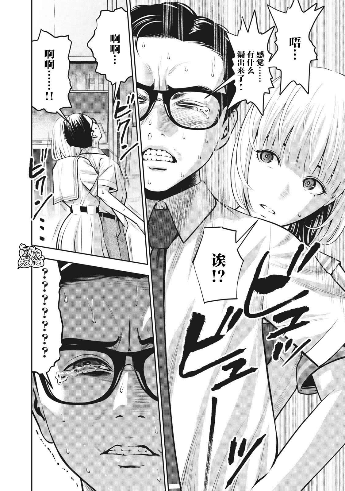 第3话 发芽